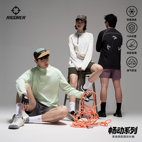 准者先锋长袖T恤男秋季新款户外运动10A级抗菌潮流情侣百搭上衣女