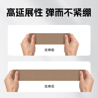 准者运动绷带弹力固定绑带