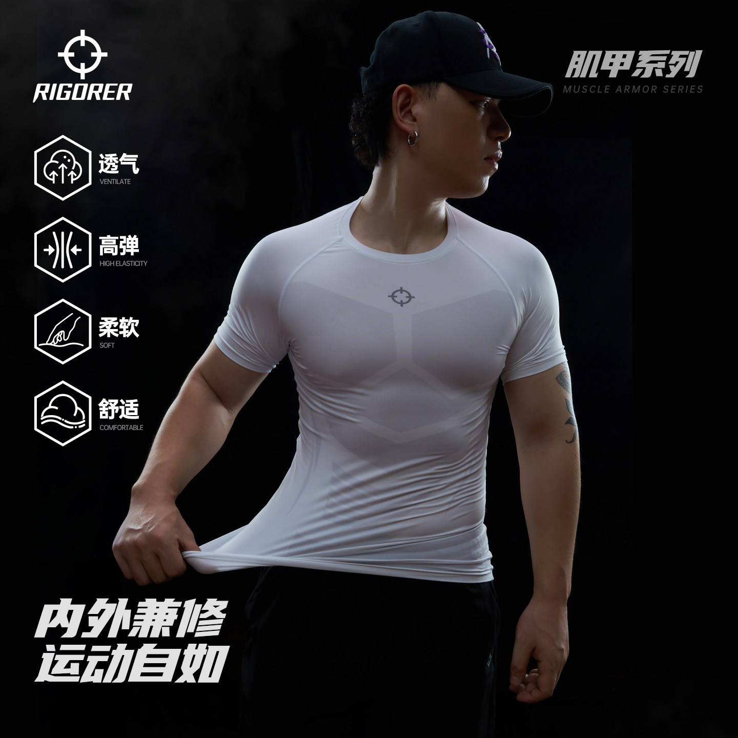 肌甲系列丨准者运动紧身衣夏季新款男子训练健身篮球高弹压缩衣