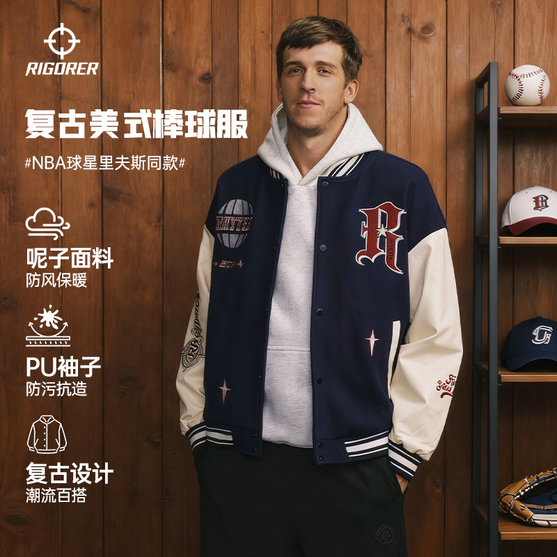准者美式运动棒球服复古撞色夹克