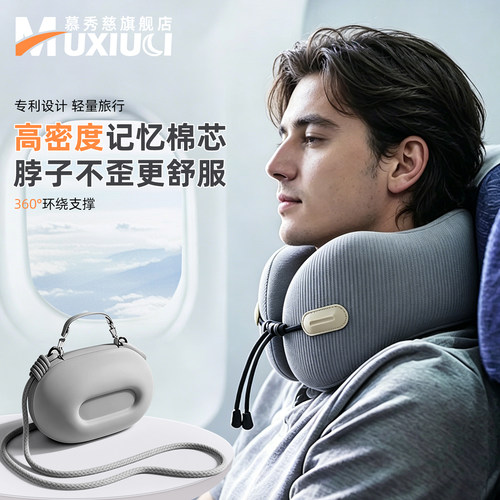 【旅行常备】便携护颈U型枕