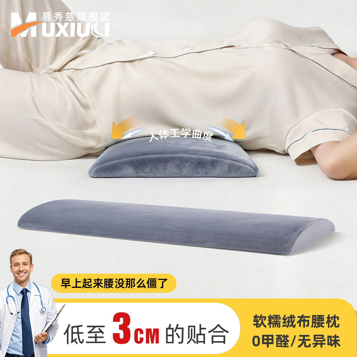 腰枕床上睡觉专用腰部靠垫超薄腰托靠枕腰椎间盘突出护绒布护腰垫