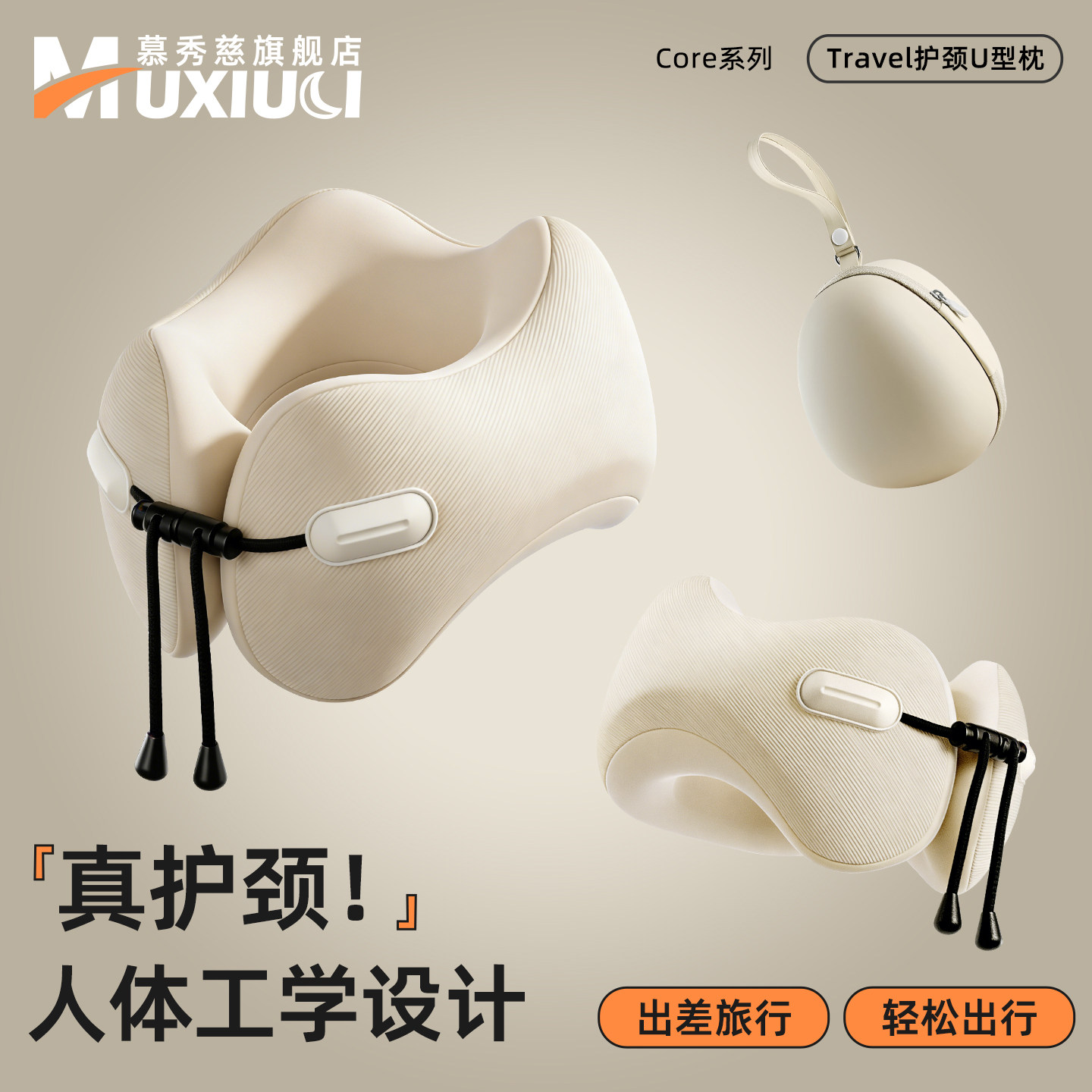脖子U型枕成人旅行便携长途飞机护颈枕舒缓适中支撑人体工学u形枕