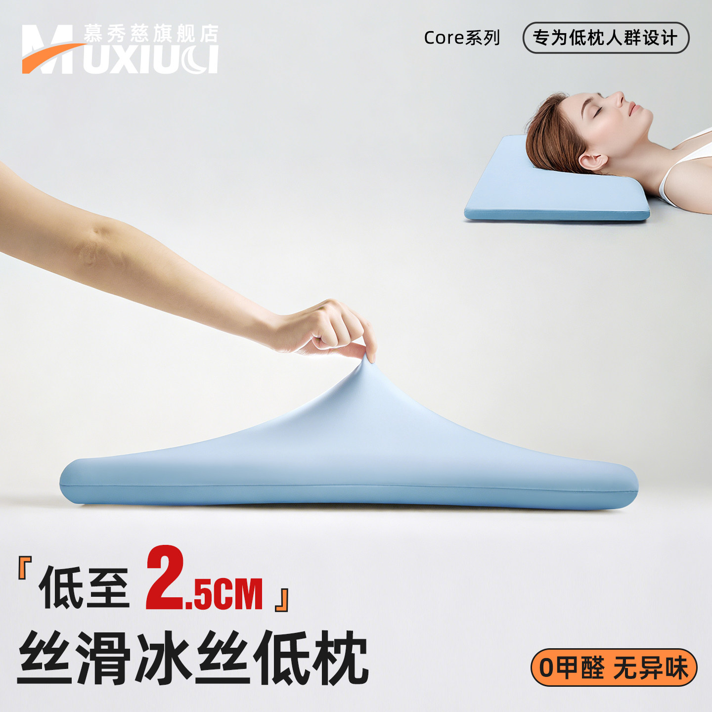 超薄低枕儿童记忆棉枕头夏季冰丝凉感夏凉枕家用护颈椎睡觉专用整