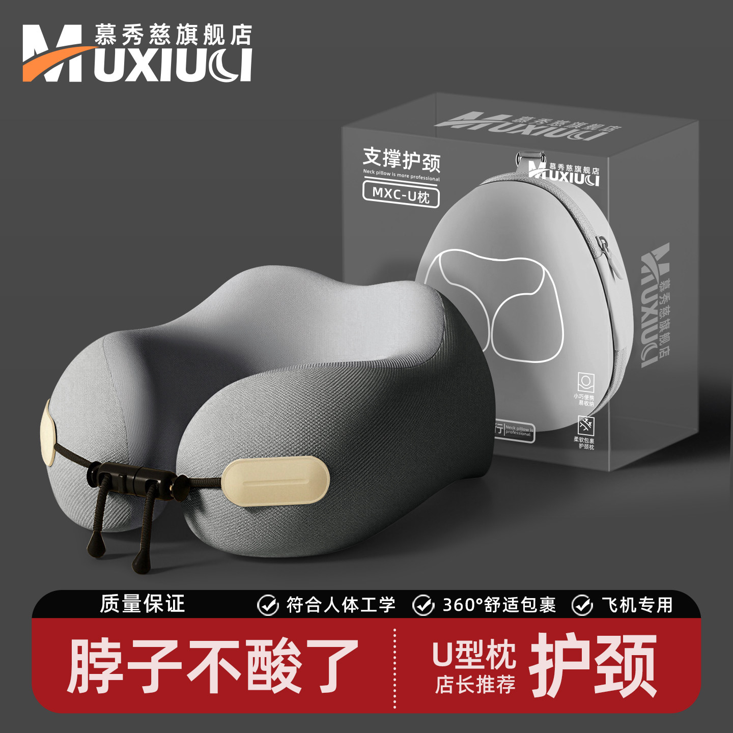 旅行办公护颈椎U型枕车载商务出差成人高铁飞机便携式可收纳u形枕