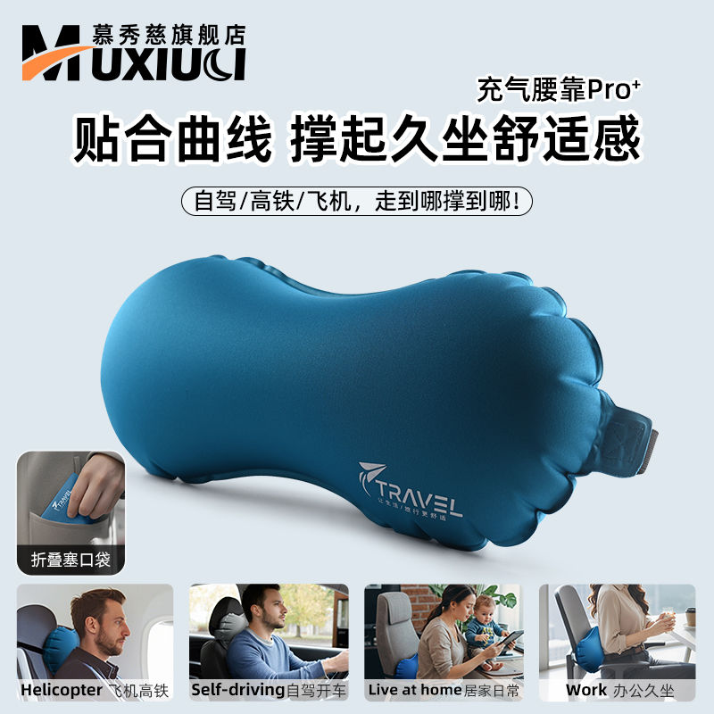 【腰肌劳损专用】便携充气腰靠