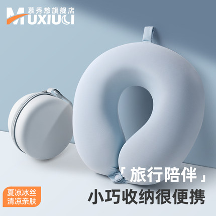 U型枕颈椎专用纯色长途坐车飞机护颈枕旅行便携冰丝u形脖子靠枕头