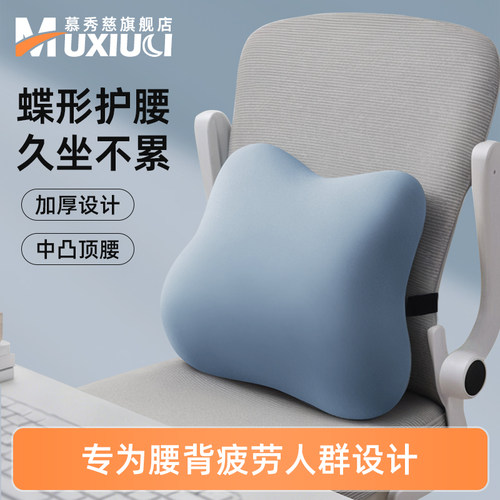 加厚顶腰办公室记忆棉腰靠