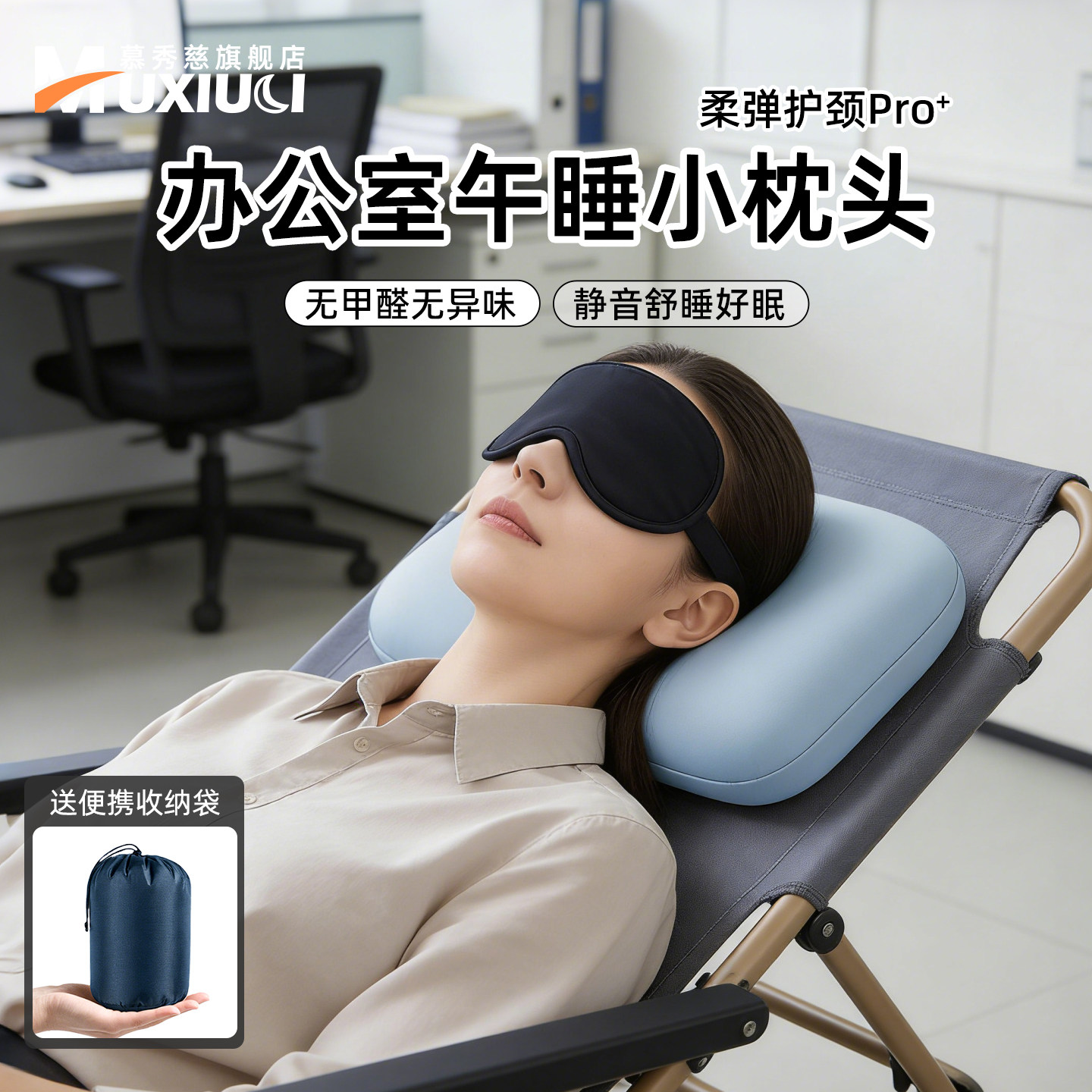 办公室午休折叠床小枕头便携午睡枕头学生午睡枕趴睡枕记忆棉抱枕
