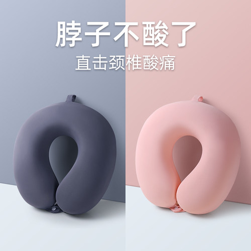 多用途u型枕360°呵护颈椎