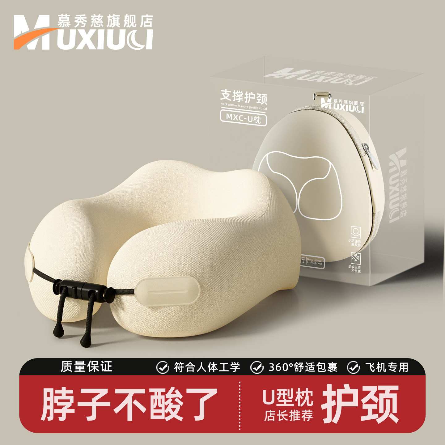【旅行便携随行枕】护颈U型枕图片
