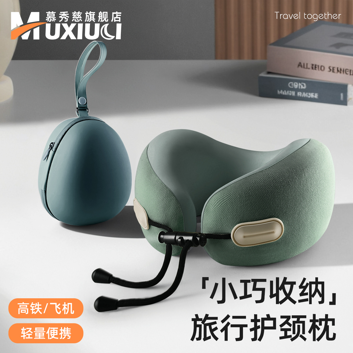 人体工学轻尚送礼好物护颈U型枕