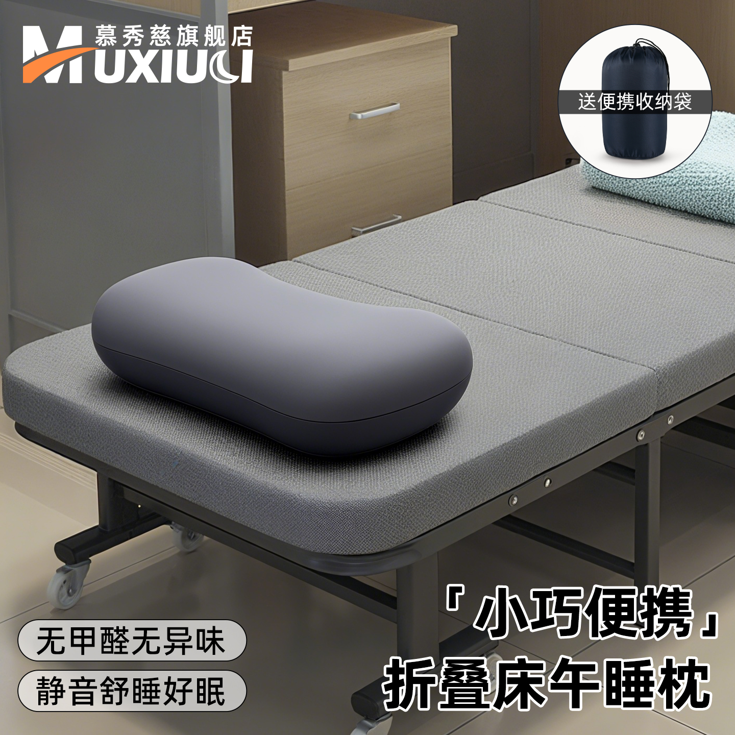 【折叠床便携午睡枕】记忆棉枕头