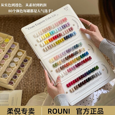 rouni柔倪80色小泡芙罐装甲油胶