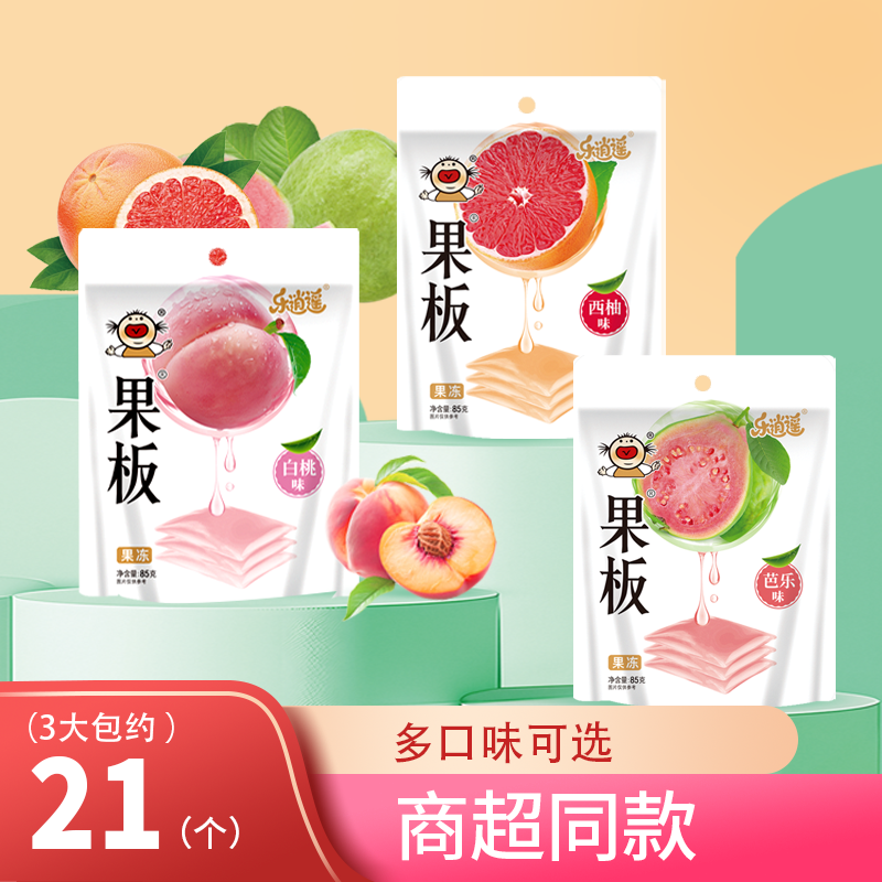 乐逍遥85g果板®果冻全新芭乐西柚白桃味校园办公随身健康零食