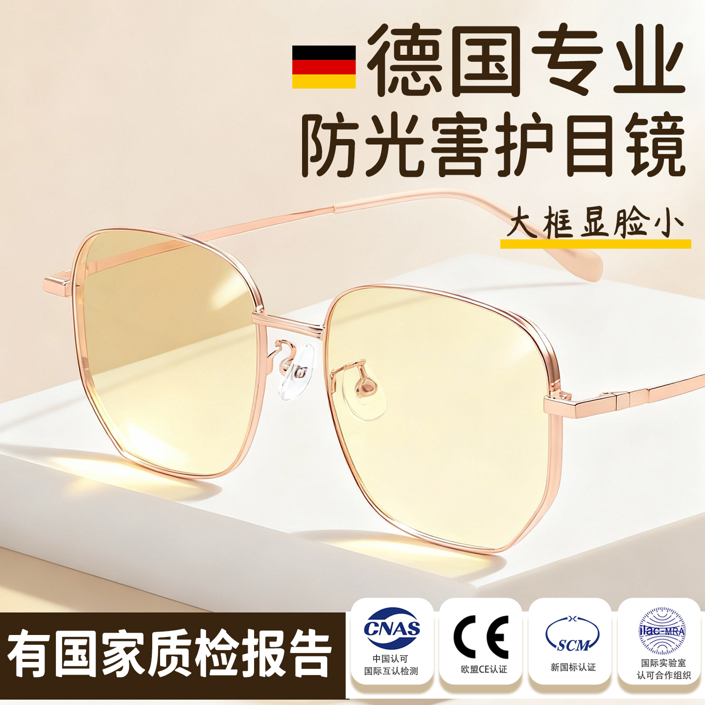 专业抗蓝光防辐射疲劳护目镜男款看手机专用电脑玩游戏不伤眼睛女