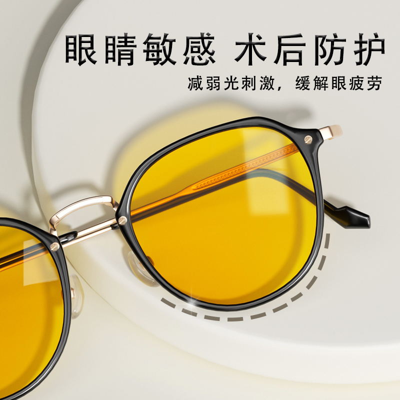 德国术后专用眼镜防护看手机专用