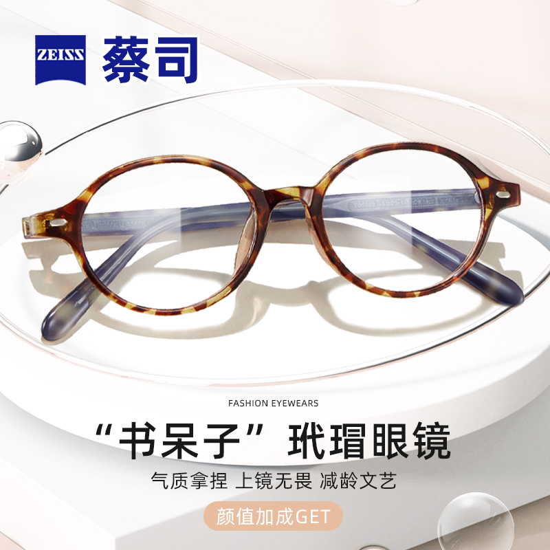 莎祺尔复古玳瑁镜框小框猫眼眼镜