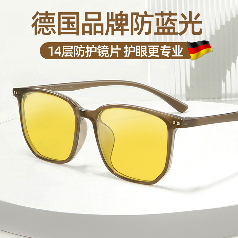 德国进口防蓝光抗疲劳护目镜