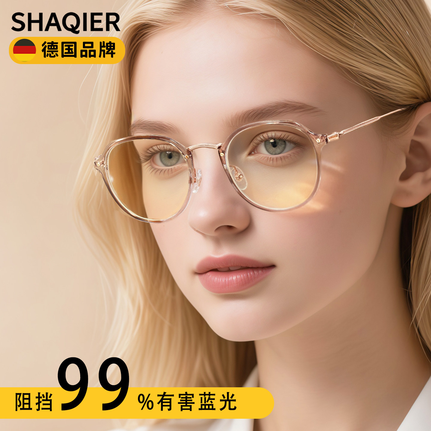 防蓝光眼镜女护眼看手机不伤眼电脑专用看手机高清平光护目镜平镜
