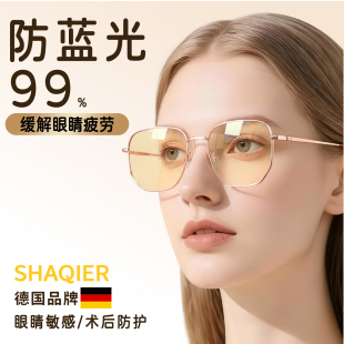 防蓝光抗辐射紫外线电脑手机眼镜女眼睛飞秒术后护目平光女变色男