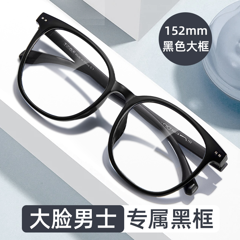 超轻大框男士黑框潮流眼镜