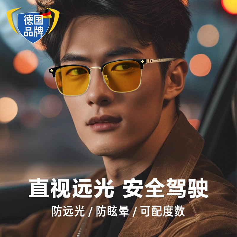 夜视眼镜男士司机驾驶员夜间近视防远光灯专业日夜两用防强光偏光