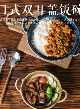 日式复古防烫手捏不规则双耳碗陶瓷餐具饭碗沙拉水果碗拉面碗汤碗