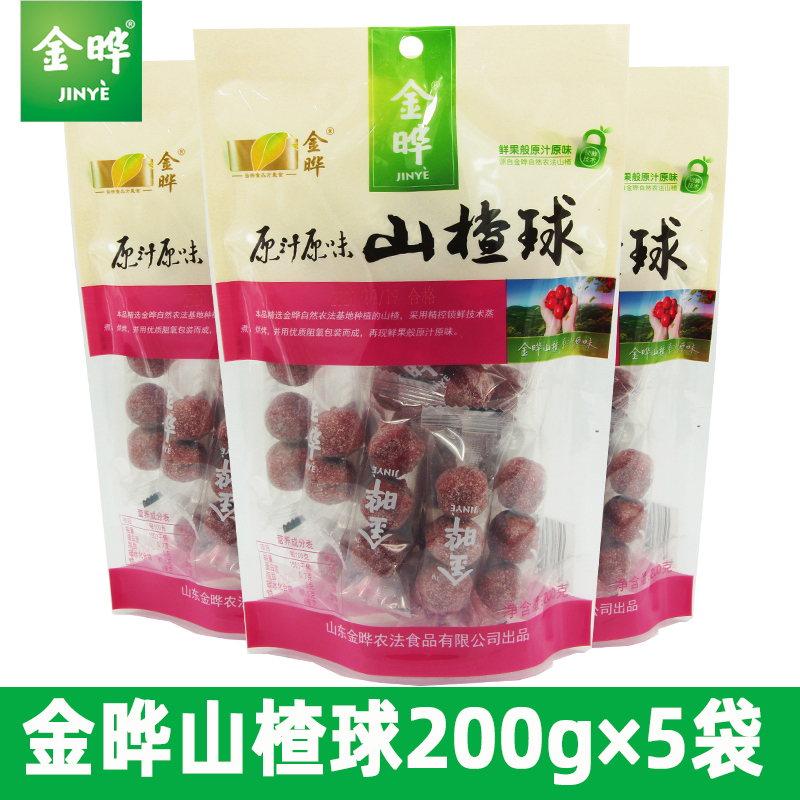 金晔原味山楂球200g山楂雪丽球儿童蜜饯果脯零食山楂休闲食品