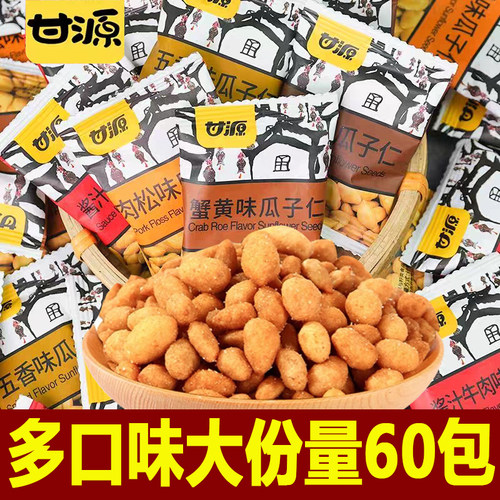 甘源蟹黄味瓜子仁60袋