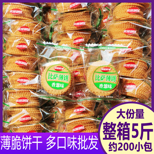 薄脆饼干整箱批葱油味独立小包装