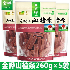 金晔原味山楂条260g独立小包装儿童山楂蜜饯零食山东特产休闲食品