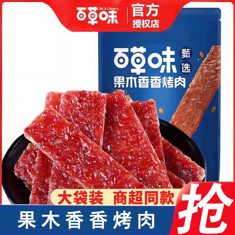 百草味果木香香烤肉85g
