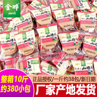 金晔原味山楂片500g山楂圆片山楂条球糕卷儿童怀旧休闲小零食