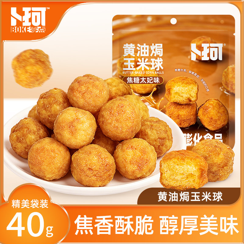 卜珂黄油焗玉米球焦糖太妃味40g图片