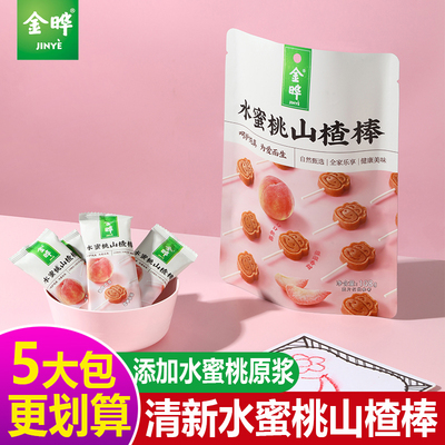 金晔水蜜桃山楂棒108g，配料干净
