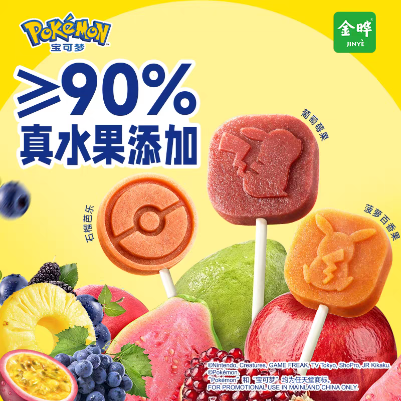 正版授权宝可梦金晔真果棒棒糖高膳食纤维水果棒儿童休闲零食小吃,零食/坚果/特产,山楂类制品,淘宝优惠券,粉丝福利购,淘宝优惠卷