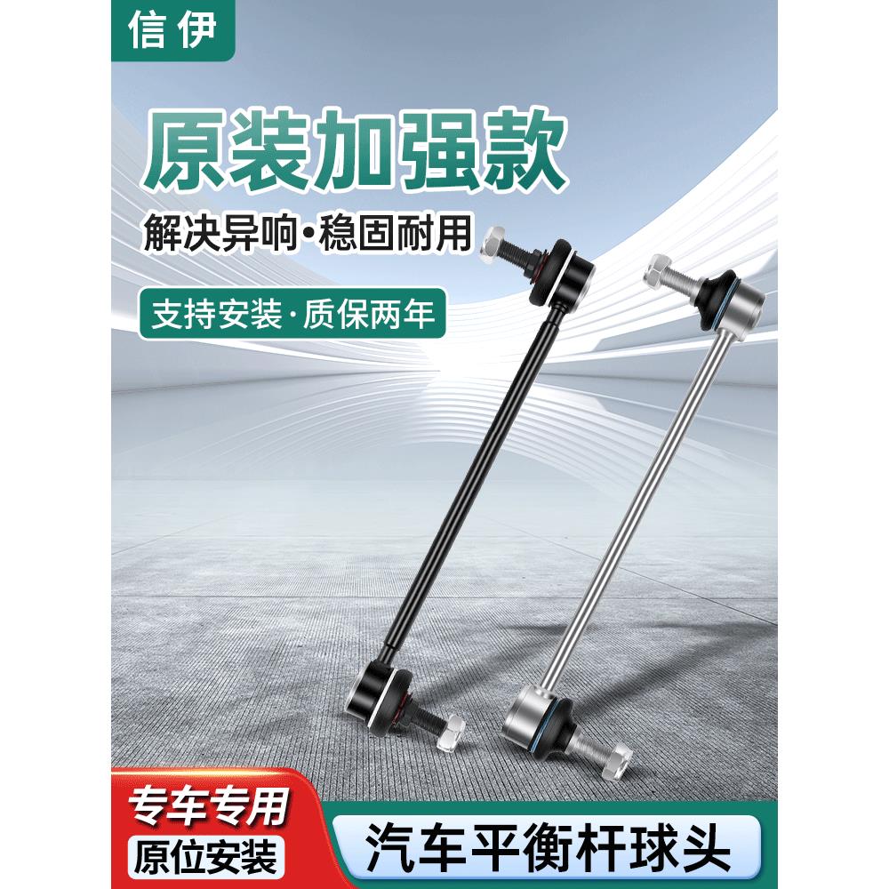 适用于哈弗H1/H2H6前H7后H8平衡杆H9/M6垂直拉杆臂球头