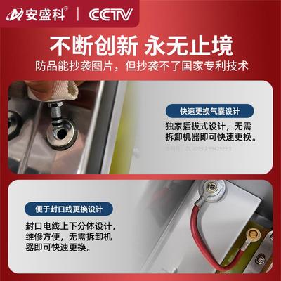 安盛科真空机商用食品包装机全自动大型抽真空机熟食抽空机封口机