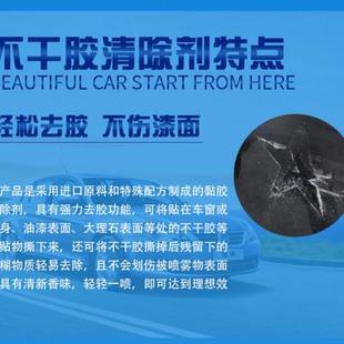 新整箱24瓶不乾胶清除剂黏胶双面胶带清洗剂小广告除胶剂家用万促