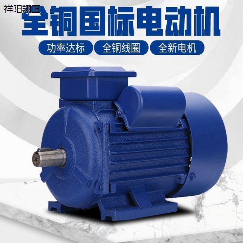 单相电机220v小型两相0.75/1.1/1.5/2.2KW纯铜单项异步电动机马达
