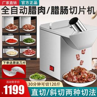 多功能切片机切腊肠切圈辣椒腊肉腊肠果蔬电动自动商用切片器斜切