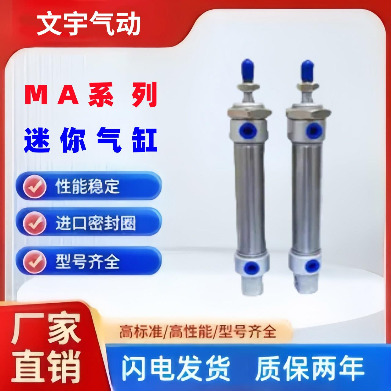 迷你气缸MA16/20/25/32X35X75X250气动小型气缸大全