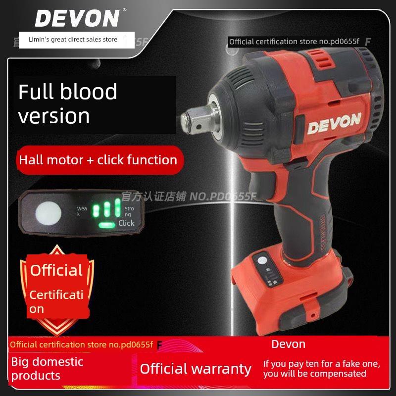 大友5733Plus锂电池无刷冲击电动扳手可充电架子木工框架套筒350N