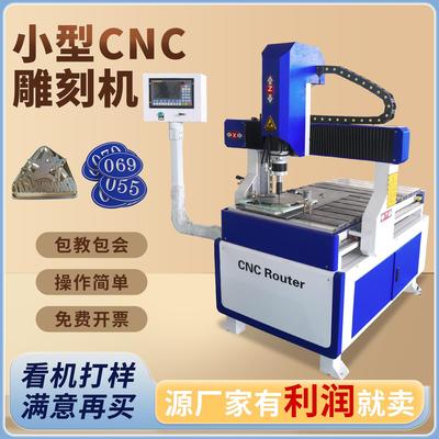 CNC雕刻机小型全自动石头印章木工金属压克力玉石pvc文玩数控精雕