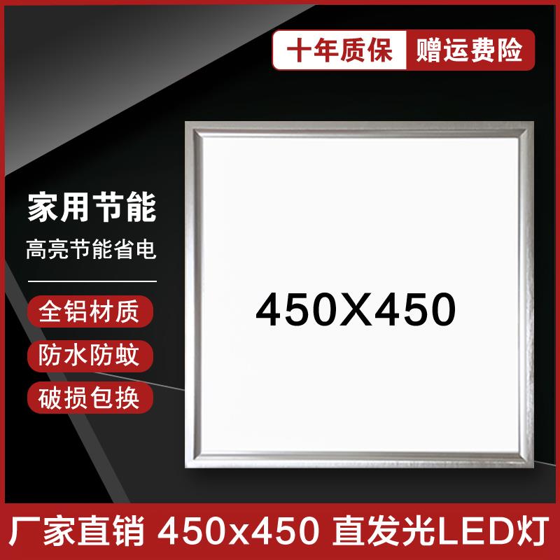集成吊顶LED灯450X450铝扣板嵌入式客厅吸顶方形45X45专用平板灯