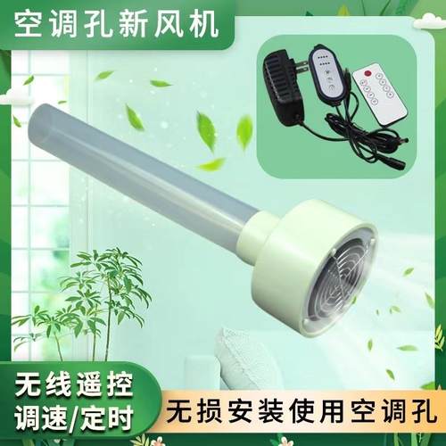 空调家用遥控新风机免开孔壁挂式排风扇除甲醛净化换空气通风静音