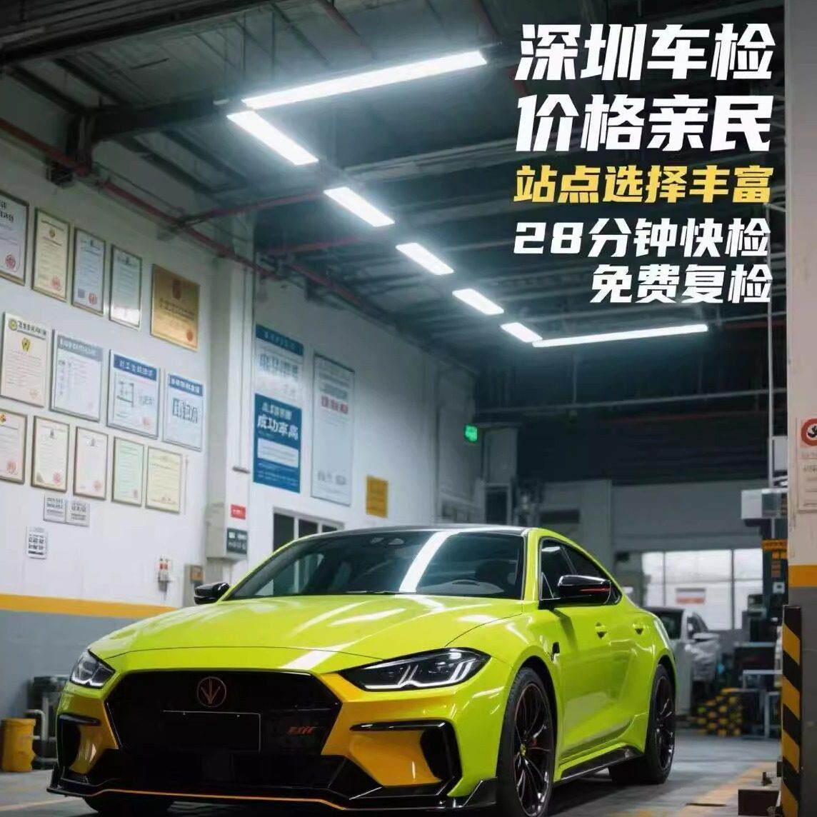 深圳汽车年检团购车辆年检 年审 年检审车 车检审车 年审汽车全国