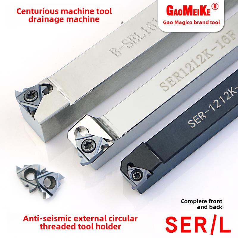 采购产品数控螺纹刀杆，规画机，前后机夹具，Ser1212K16/B-Sel12