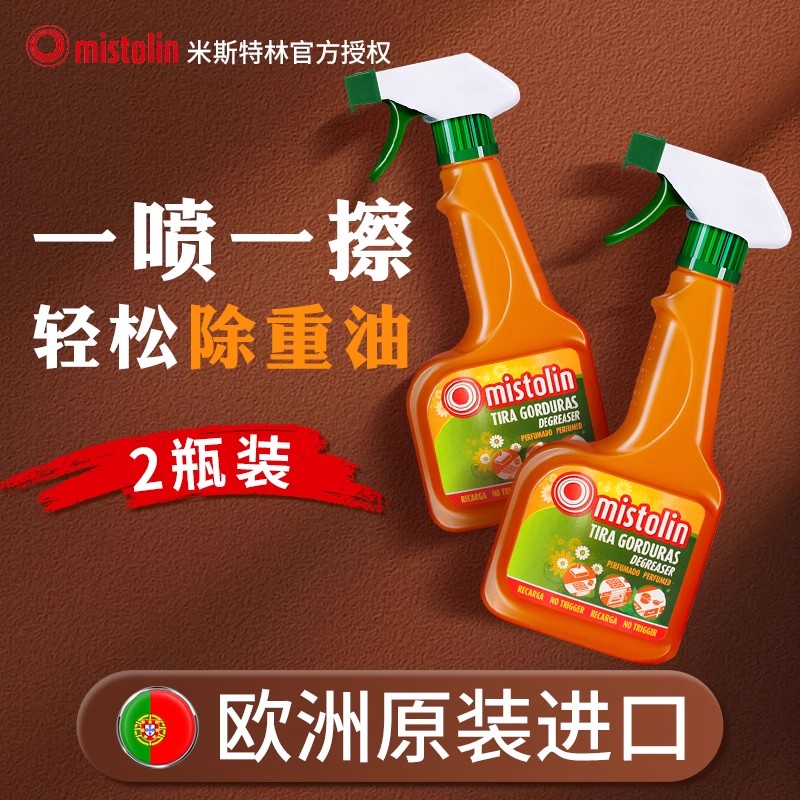 抽油烟机油污清洁厨房去重油污